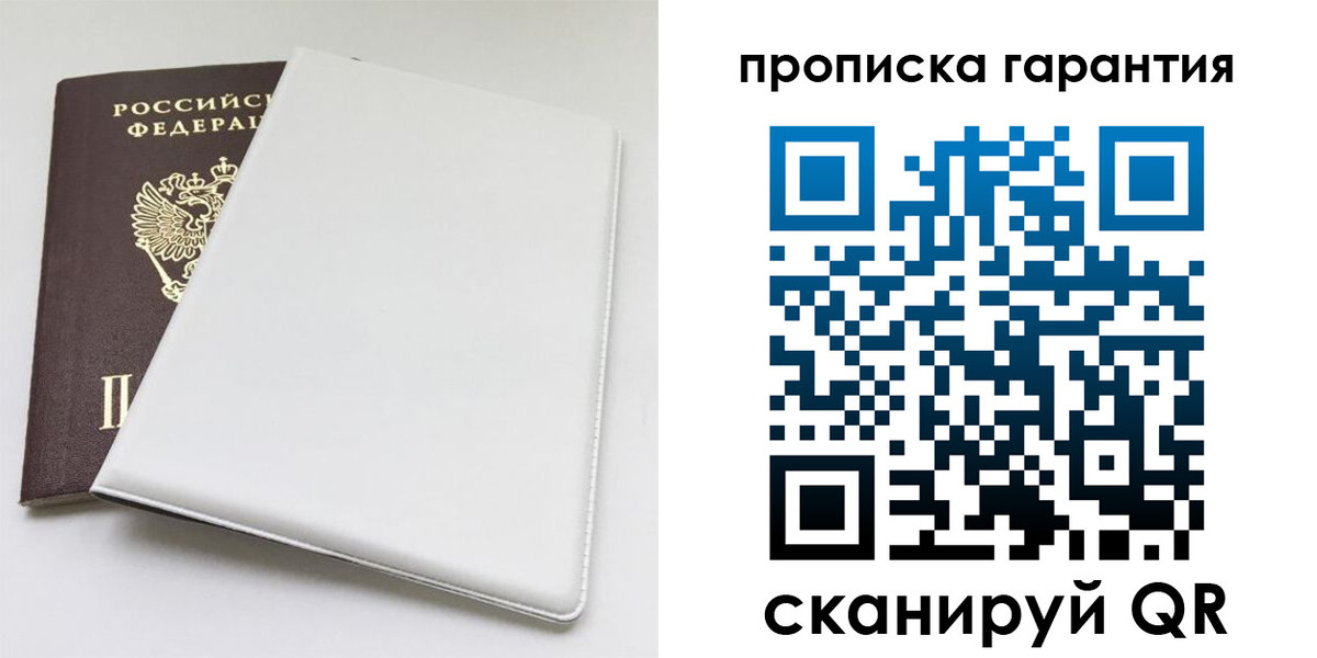временная регистрация гарантия в Волгоградской области